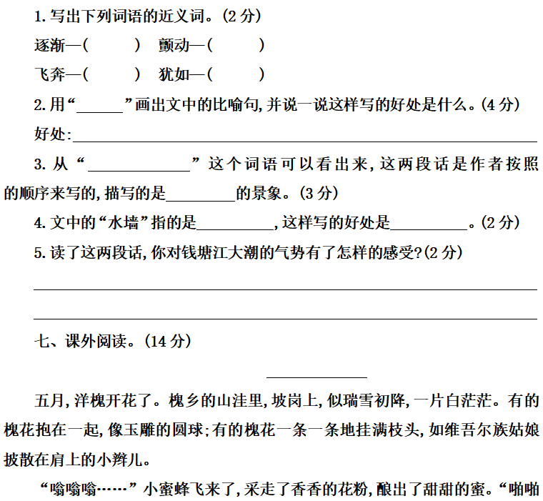 软绵绵简谱_小星星简谱(3)