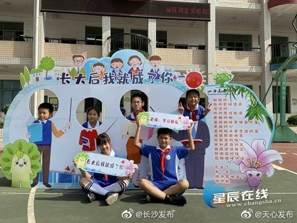 教师节|长沙：这个教师节不一般! 学生给老师颁发“证书”