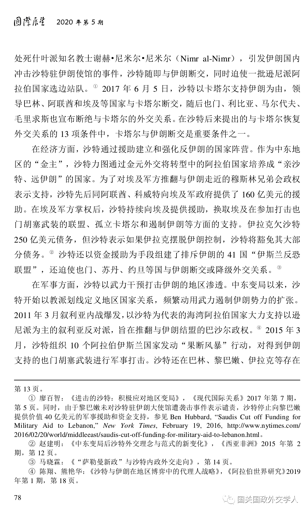 中东简谱_中东悍匪图片(2)