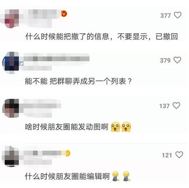 微信|今天，微信又出新功能了！然而，网友还是不满足……