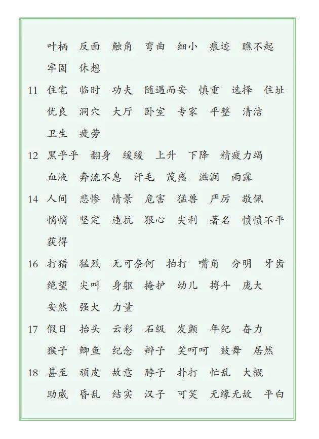 四字五音阿弥陀佛简谱_南无阿弥陀佛字图片(2)