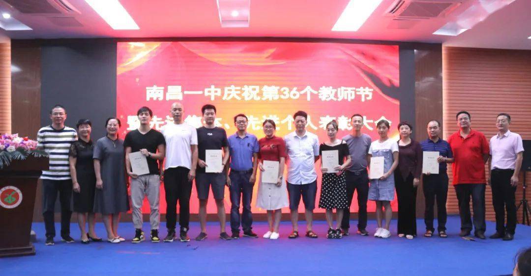 《南昌一中关于表彰2020年中高考贡献奖的决定》表彰现场会上,熊绮