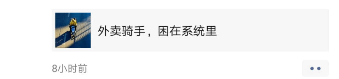 网友|饿了么美团回应，网友却吵翻了！这里是我们的观点