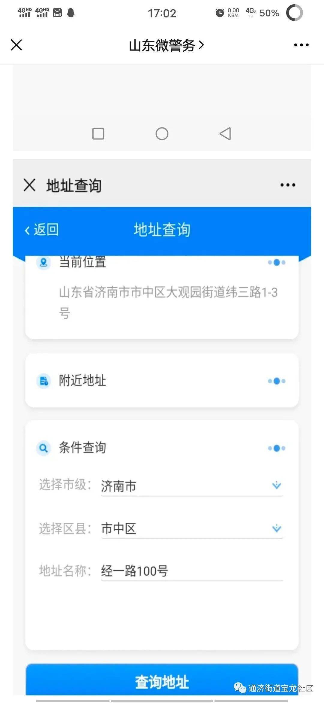 人口普查报错了地址怎么办_人口普查