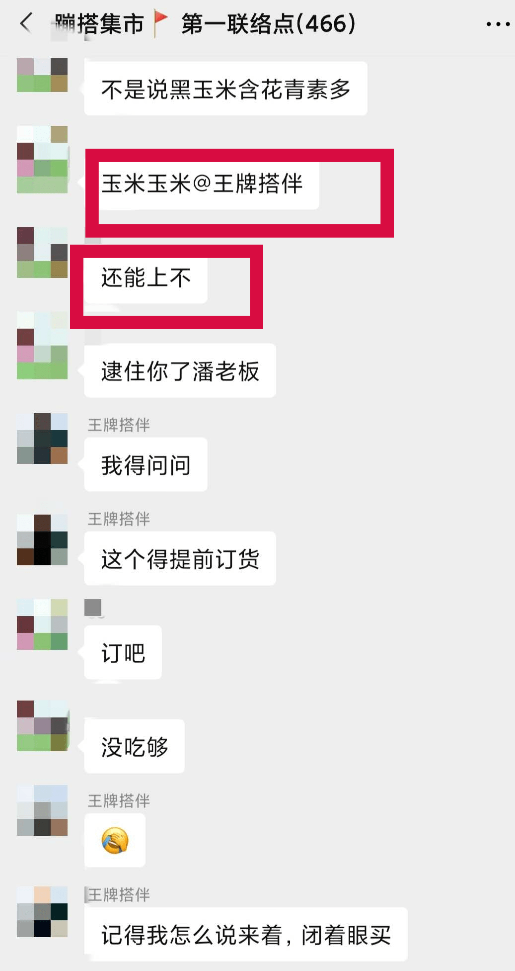 忻州|还有酸甜可口的山楂棒棒糖！超值39.9元丨老少孕妇都爱吃的忻州黑玉米返团