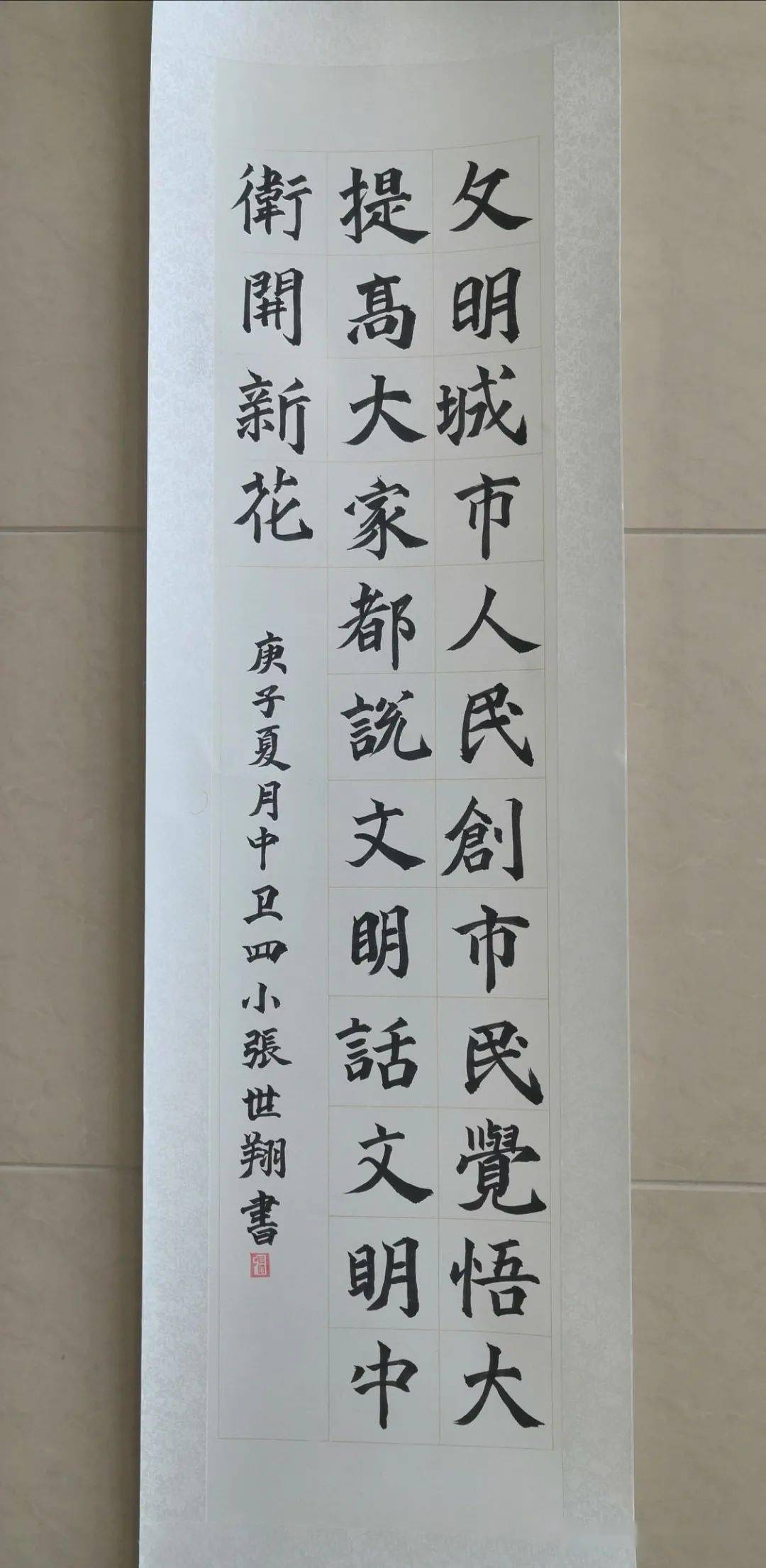 中卫市童创文明城市61同建美丽家园少年儿童书法绘画大赛优秀作品