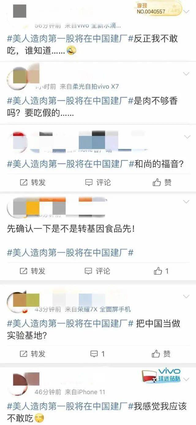 猪肉|美国人造肉公司来中国建厂了！牛肉猪肉鸡肉都有，你会买单吗？