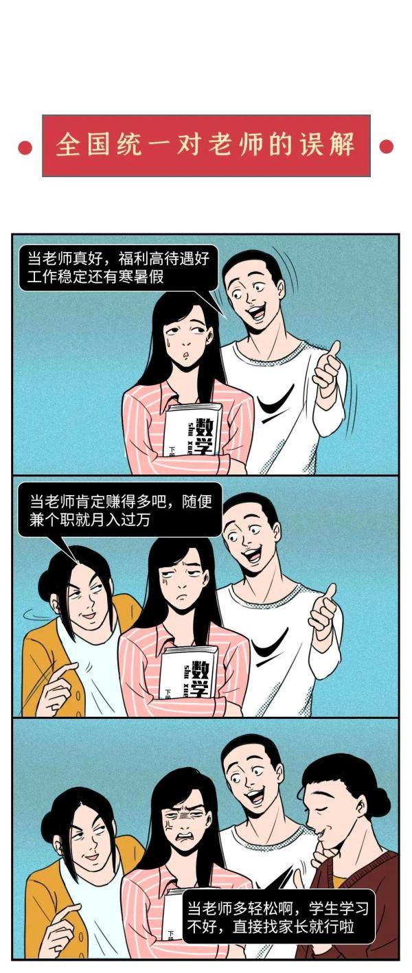 老师|同一个世界，同一个老师！谢谢您，亲爱的老师！