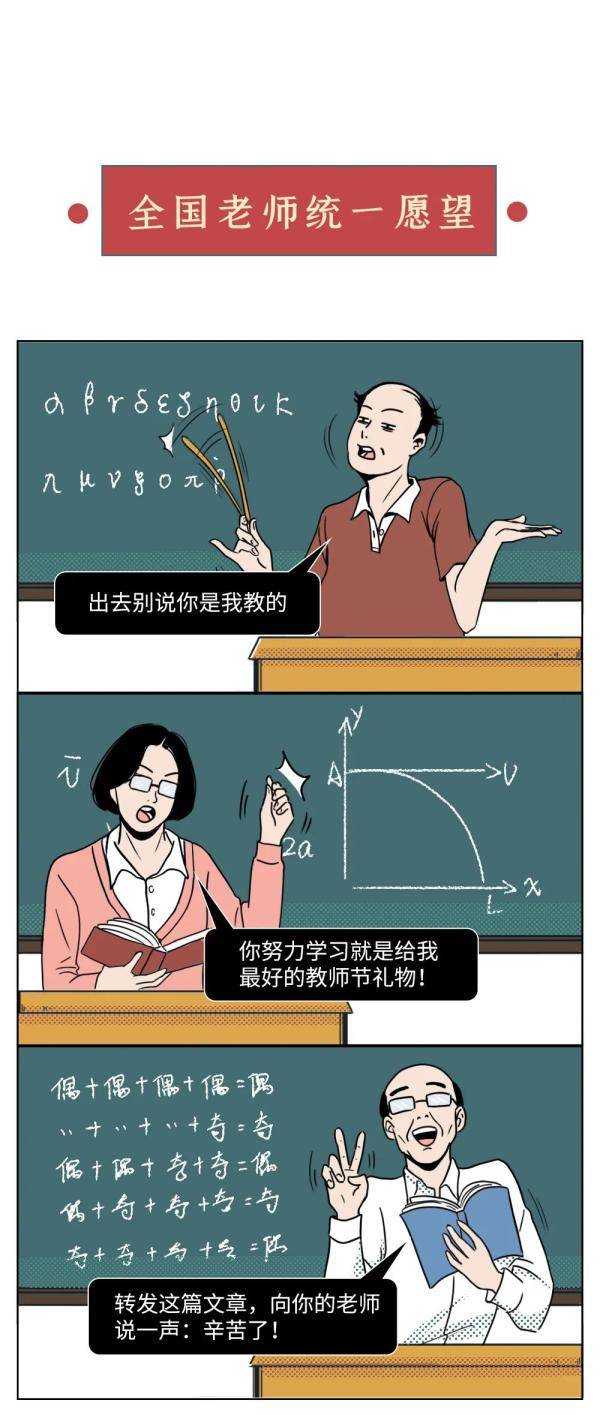 老师|同一个世界，同一个老师！谢谢您，亲爱的老师！