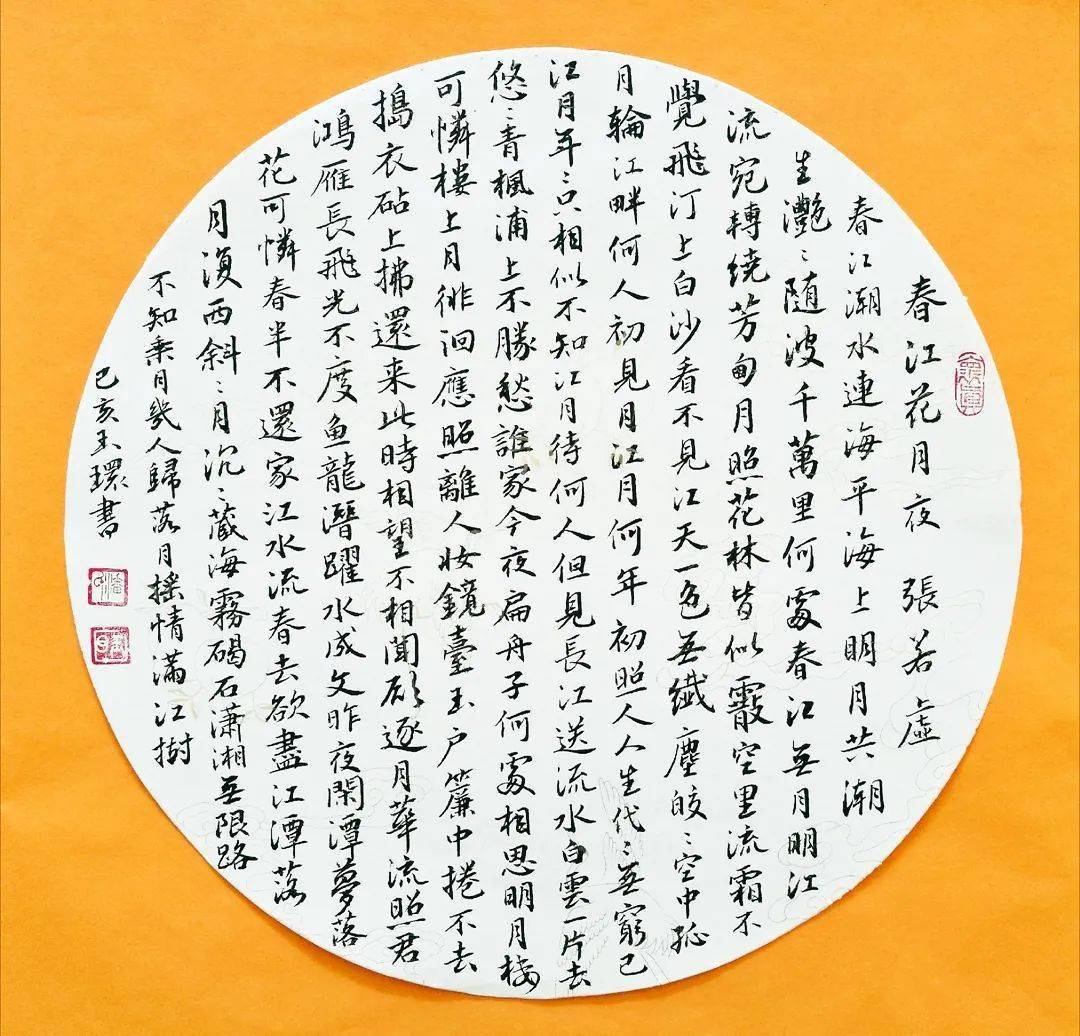 教师节书法硬笔书法 70210b7f44194143b21c97b13f77bf11.jpeg