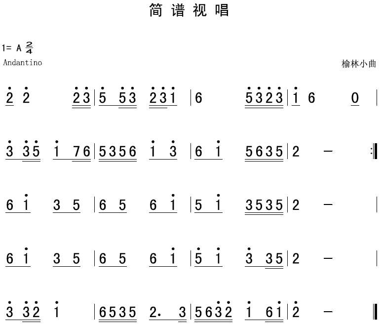 又是九月九简谱_又是一年秋风凉简谱(3)