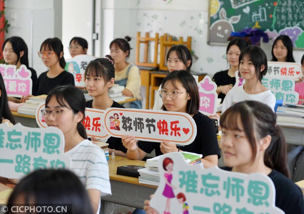 教师节|中国教师节 | 谢谢您，亲爱的老师！