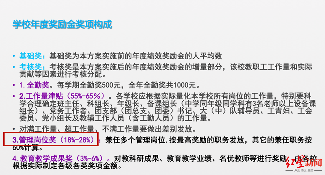 教师|广东博罗教改致教师年终奖锐减？ 官方回应：多劳多得，推动优秀教师重返教学一线