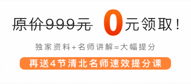 高考|如何考上211、985?(内附提分捷径)2020新高考警示:现在成绩一般的高中生