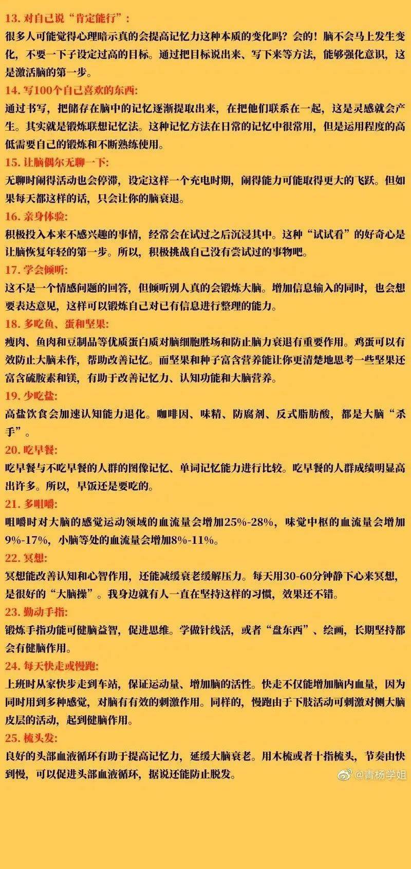 学简谱微博_儿歌简谱(3)