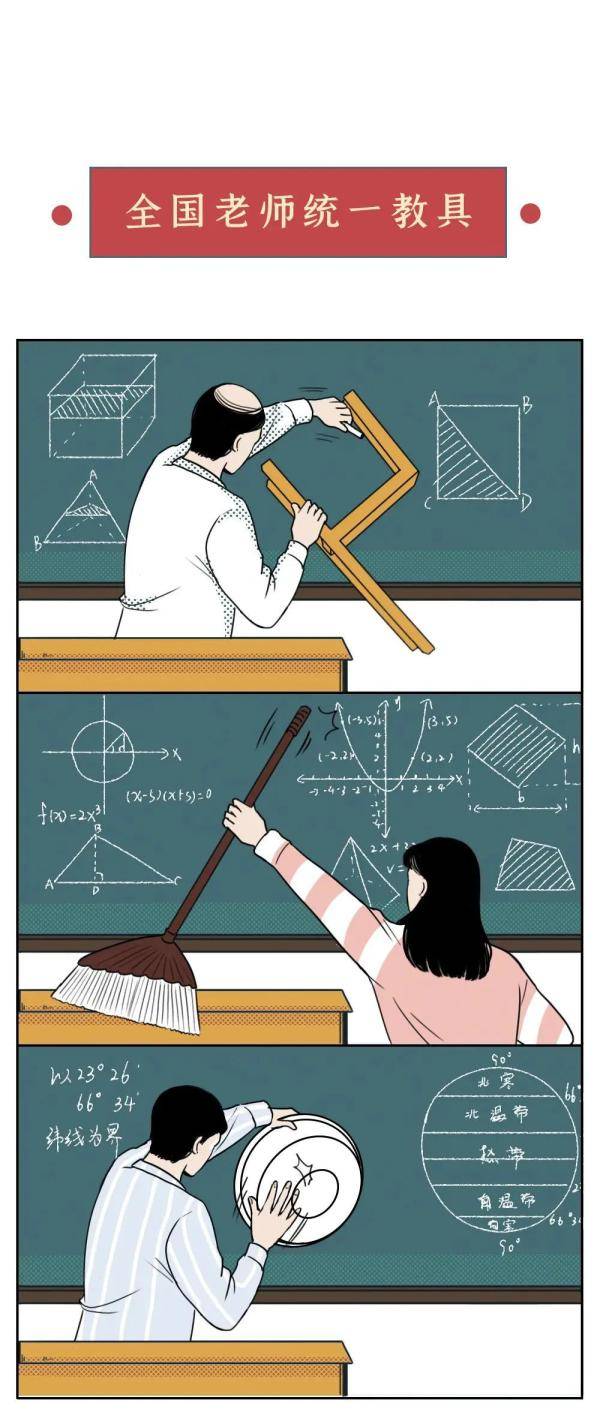 老师|太准了吧，这就是我的老师！