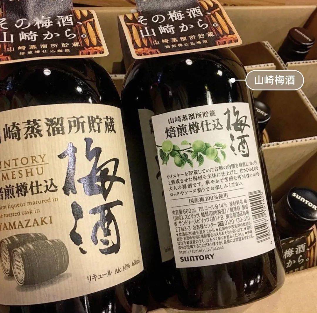 日本三得利山崎梅酒,每一杯都是"微醺"时刻!