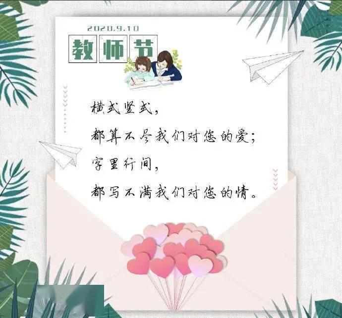 一日为师终身为父猜成语_一日为师终身为父图片