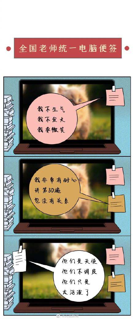 老师|听说，老师的这些特点全国统一