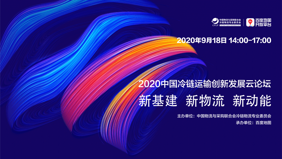 智能化|冷链物流企业如何向智能化转型升级？