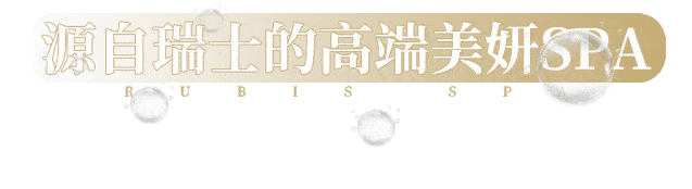 护肤|【前方福利预警】来自瑞士的护肤黑科技,让你从此告别滤镜!