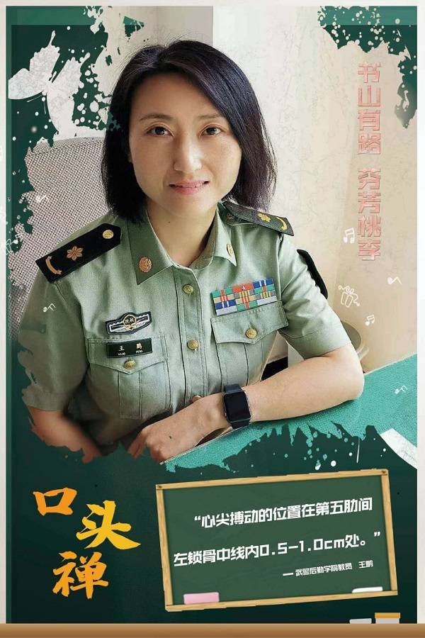 祝福|教师节：教员，我有一句祝福想对您说