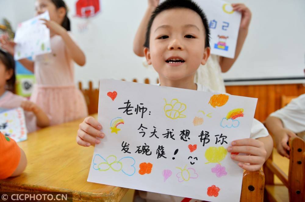 老师|老师，我想对您说！