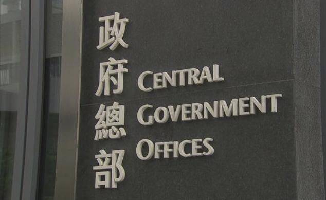 香港特别行政区政府:九月十五日起全面恢复正常公共服务：云开官