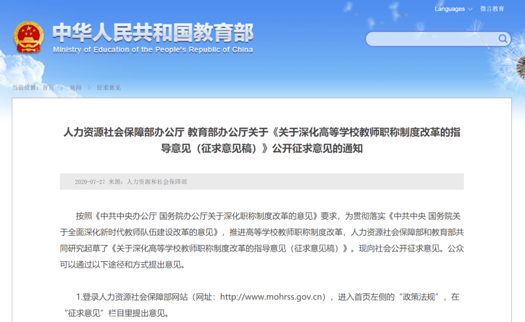 教授是职称还是职位 fd6748a6d68041baaedfefb0e0cfdb8c.png