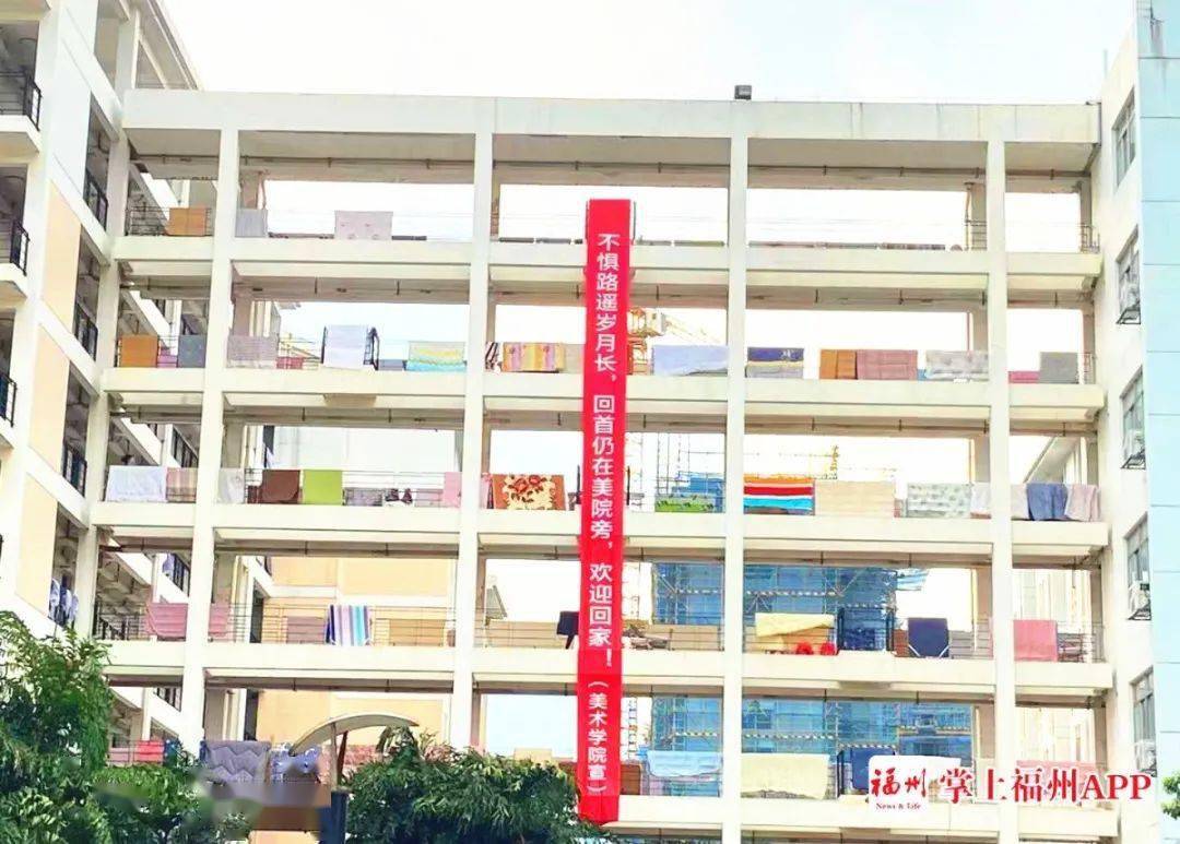 离校|戳心了！福州高校大型表白现场……