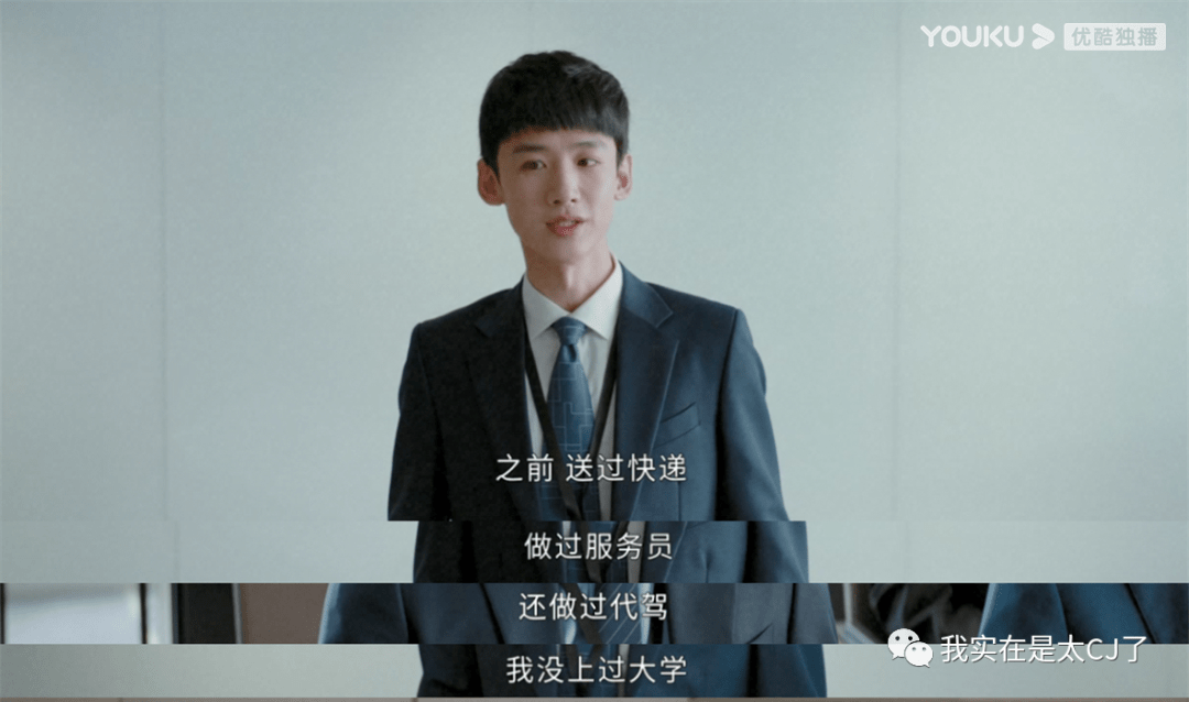 门店|终于有职场剧敢说这话了