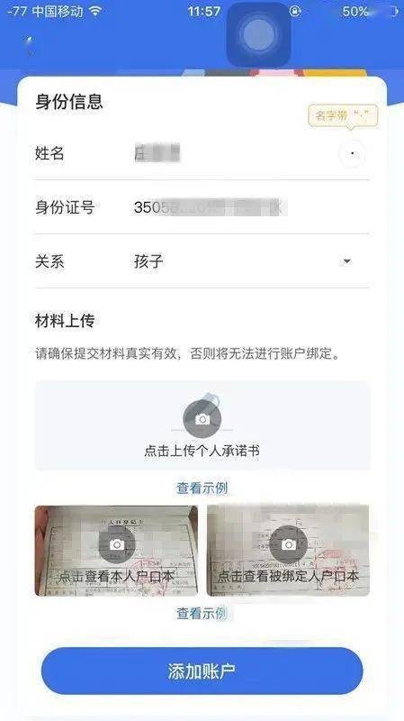 泉州常住人口办医保_泉州办.证件假电话