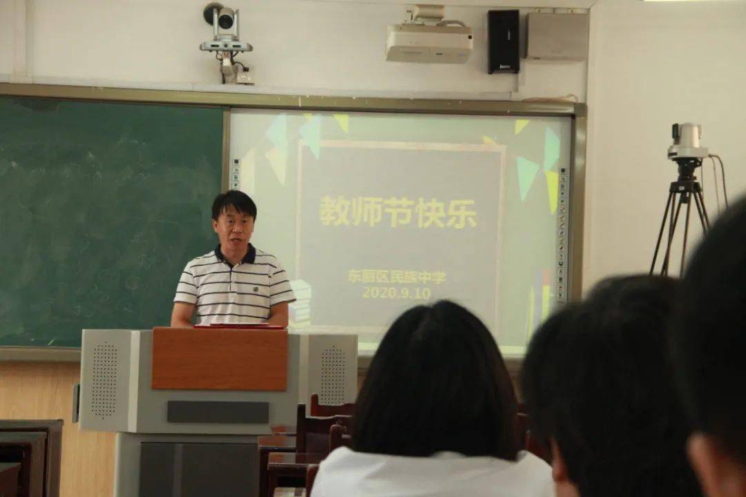 9月10日,在第36个教师节来临之际,东丽区民族中学全体教师齐聚一堂