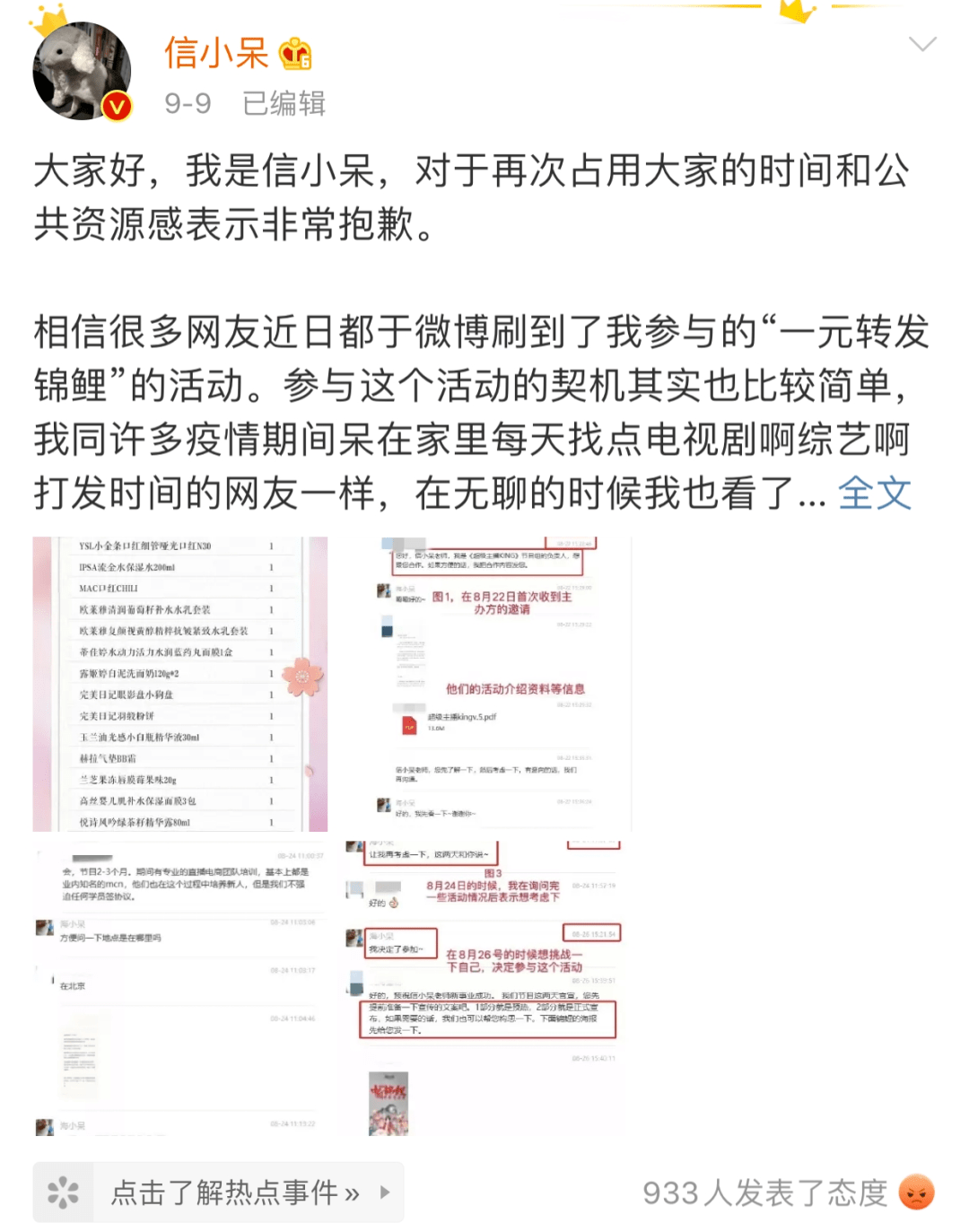 公关|360恶俗广告，饿了么公关|一周最热