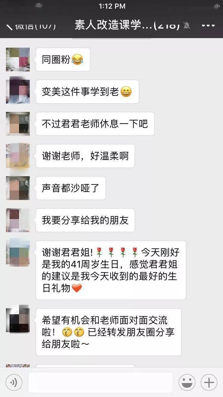 回头率|【君君魔法课程】素人改造——穿出明星范儿，赚足回头率