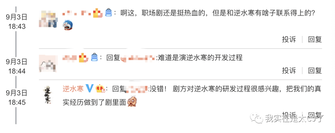 门店|终于有职场剧敢说这话了