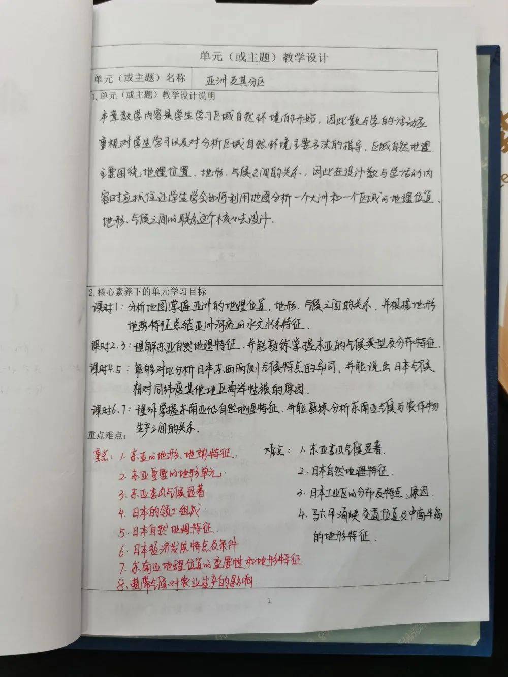 表格式教案卡片式教案_高中教案格式_高中体育教案简案格式