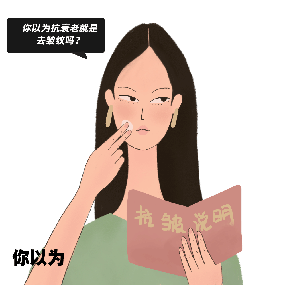 精华|你以为抗老就是祛皱？实际上这点才最重要....