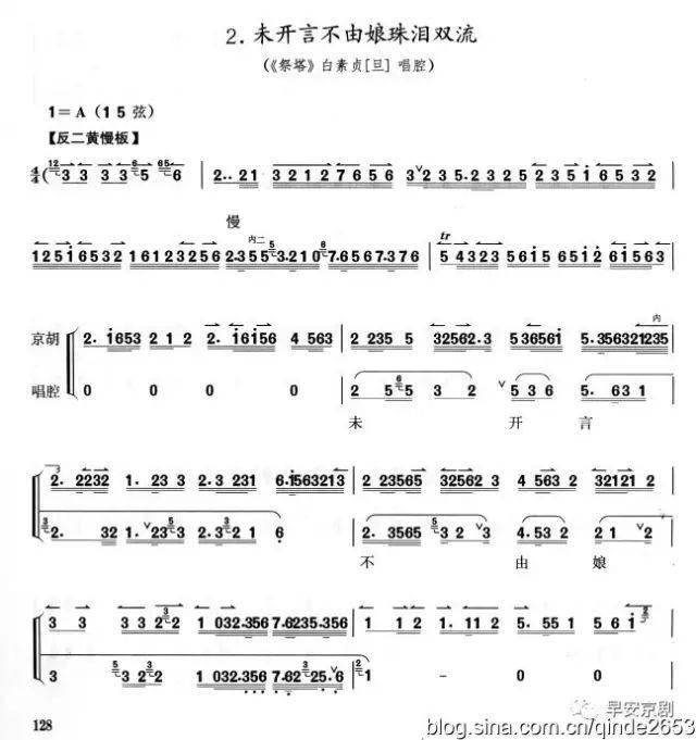珠穆拉玛曲谱(3)