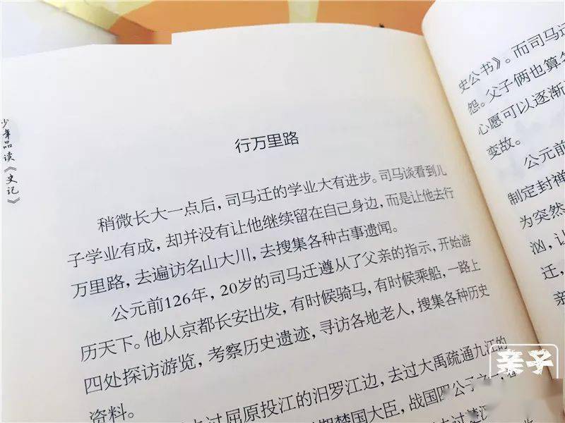 什么然正气的成语_一身正气成语图片(2)