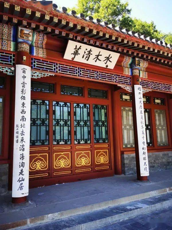 清华大学因建在"清华园"而名清华,清华园又因"水木清华"而得名