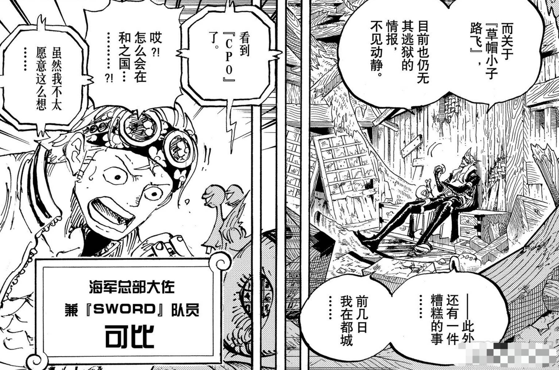 海贼王漫画990话 7fd6c8de80be46ba822a0ac96b6b717d.jpeg