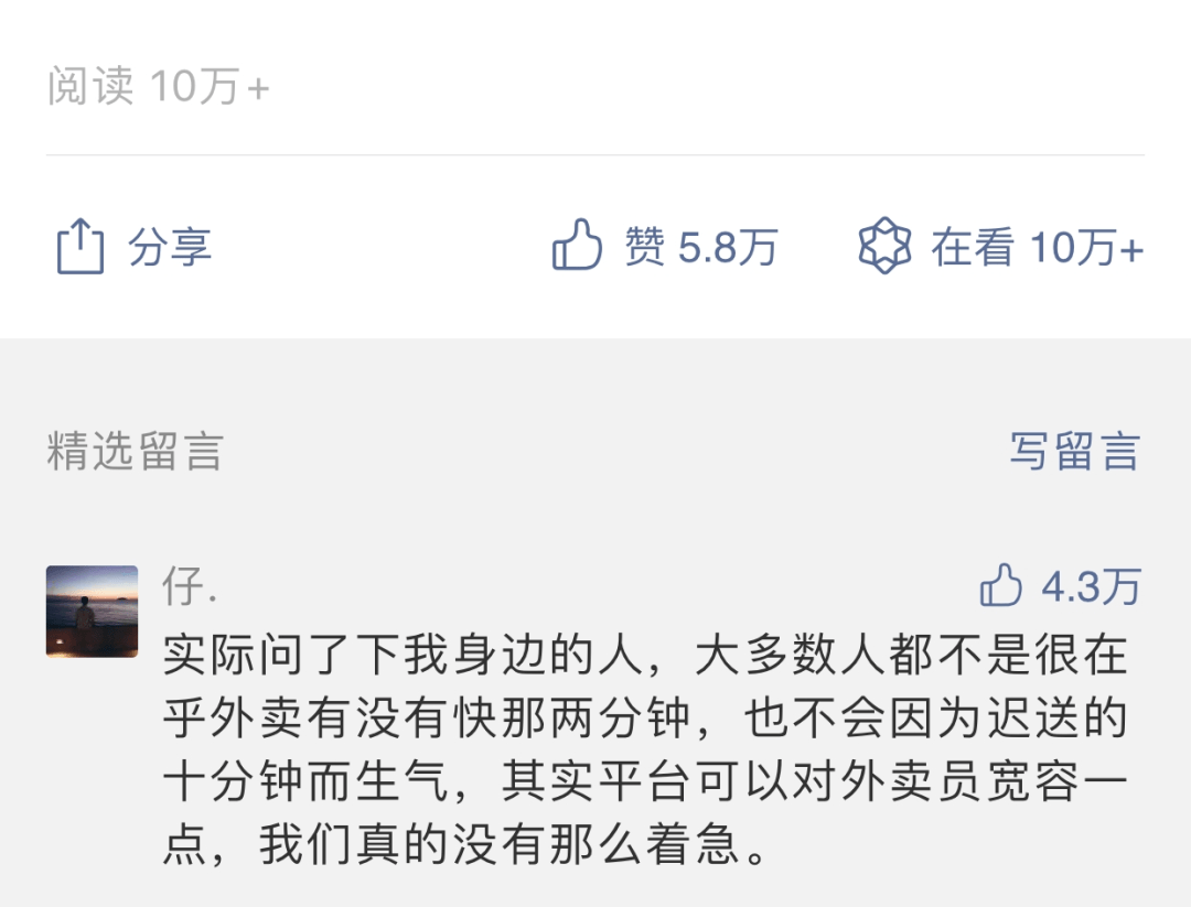 公关|360恶俗广告，饿了么公关|一周最热