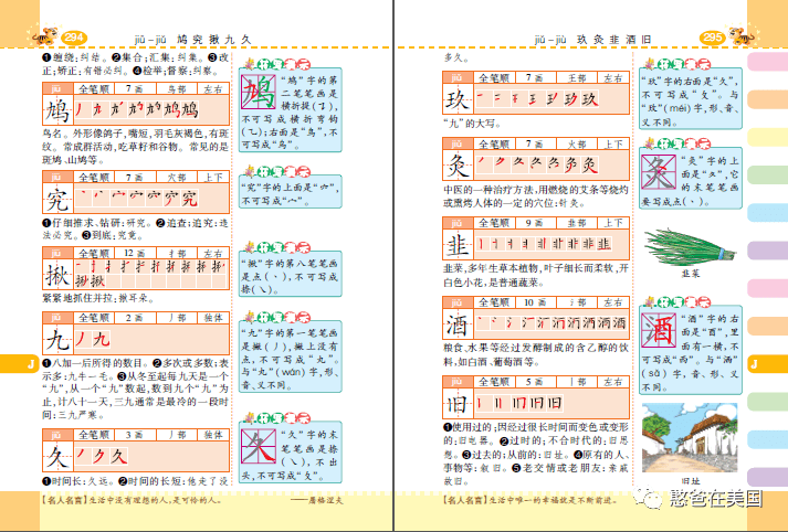 成语不什么需_成语故事简笔画(2)