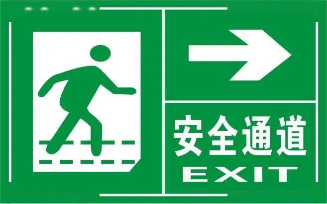 科普|你知道安全出口小绿人的由来吗?