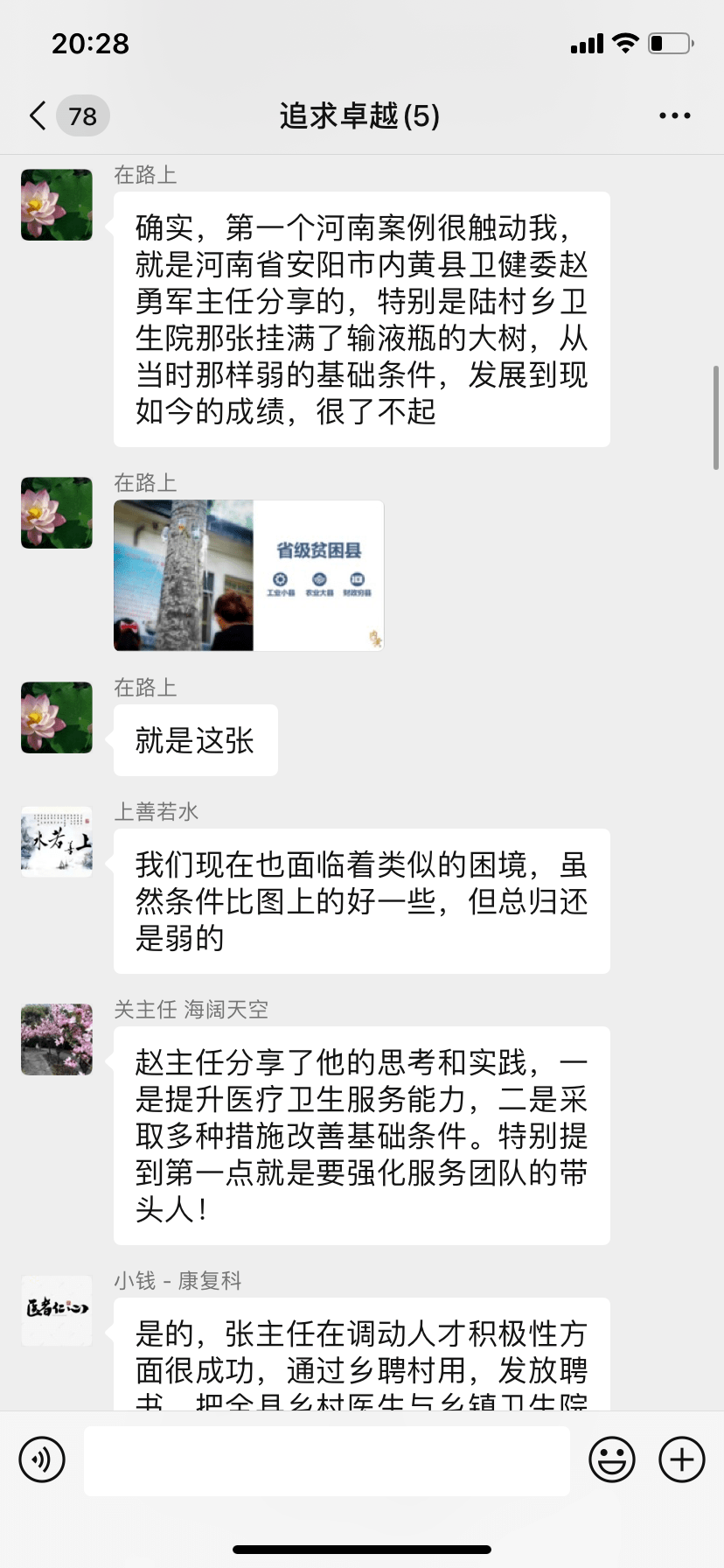 直播|院长突然宣布考试，小王医生方了……