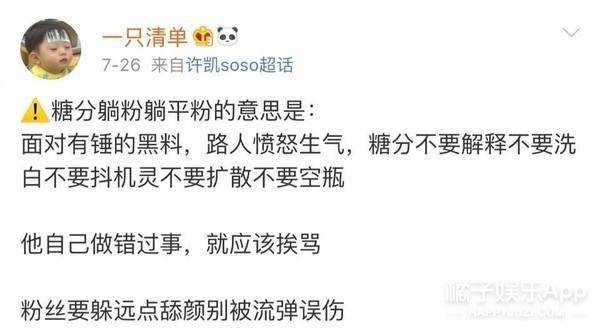 许凯|原创顶流站姐！李汶翰曝恋情被粉头抢热度，许凯被大粉diss爆笑出圈