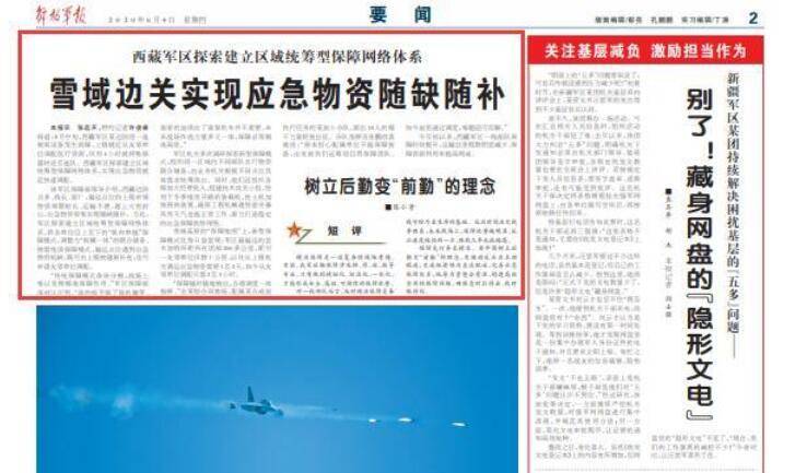 解放军高原保障能力强！无人机为前线送餐 炊事