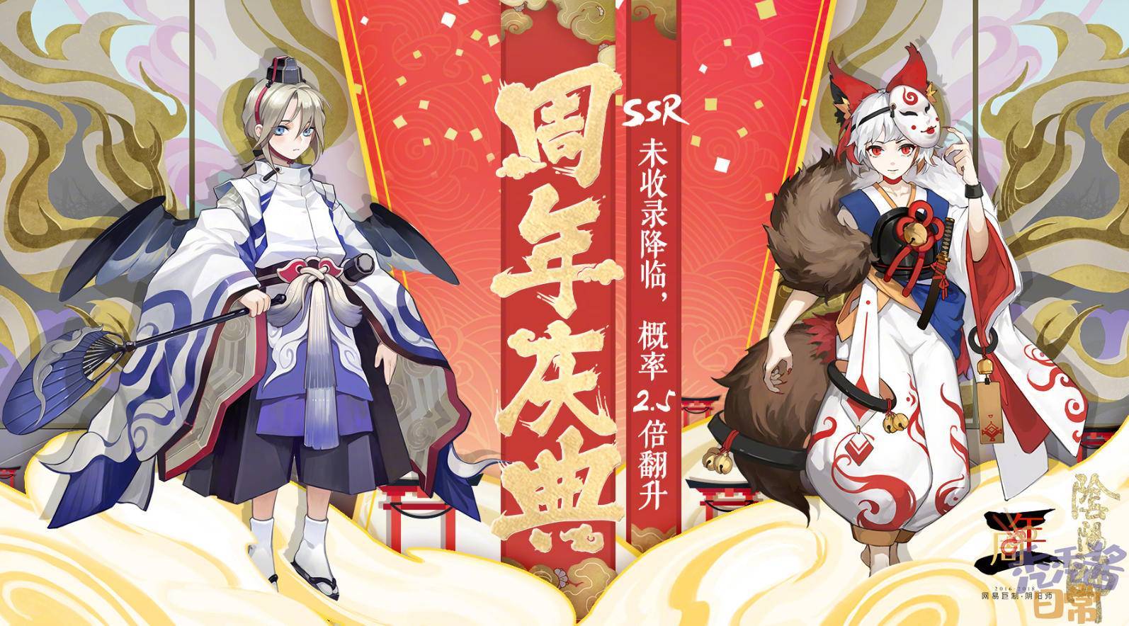 阴阳师:首个没有狐狸做新式神的周年庆?sp姑获鸟情怀拉满