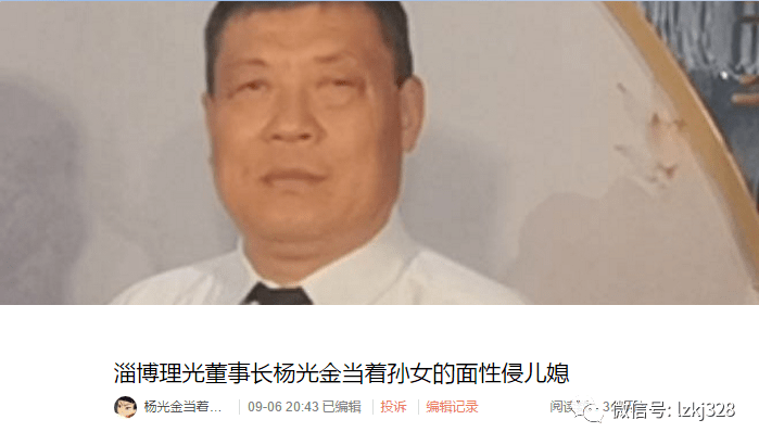 淄博某公司董事长杨某金被爆性侵儿媳,儿子当街大骂:我爹是畜牲!